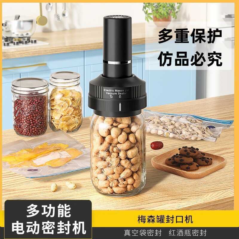 เครื่องซีลสูญญากาศ Mason Jar ไฟฟ้ามัลติฟังก์ชั่น Mason Jar เครื่องซีลสูญญากาศ Mason Jar Sealer