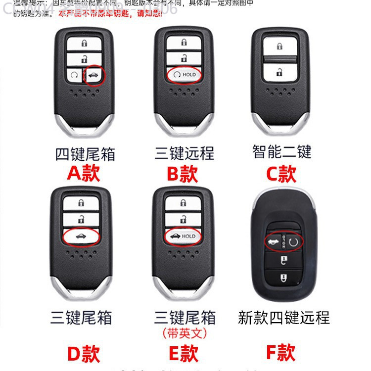 【2015 -2025】 เหมาะสำหรับ 2024 Crown Road Key กระเป๋า Civic สไตล์รถ Haoying Fit CRV รุ่นที่ 10 Accor