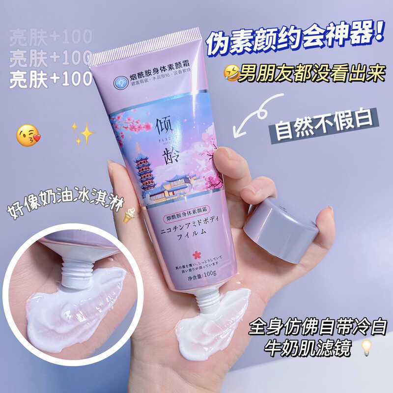 Age Niacinamide Body Face Cream 1g Moisturizing Brightening คอนซีลเลอร์ Moisturizing Moisturizing คอ