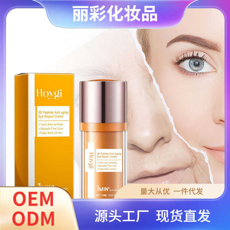 HOYGI 5D Peptide Eye Care Cream Smooth Skin Moisturizing Eye Cream Around Eye Skin Apply Skin Cream