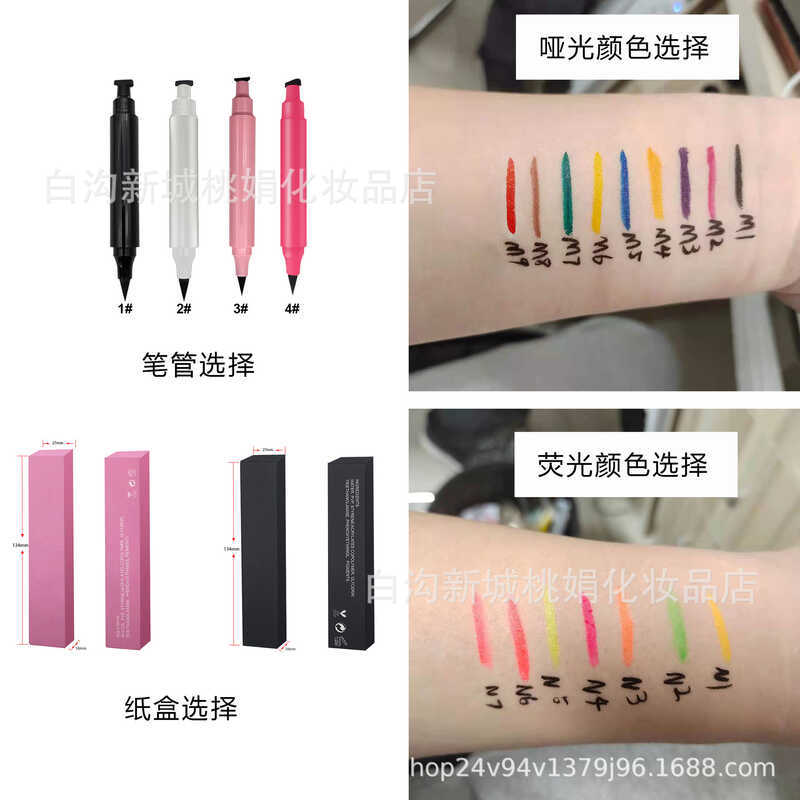 ไม่มีโลโก้ Neutral Makeup Double-Ended Seal Eyeliner หลากสียุโรปอเมริกันแต่งหน้าไม่มีแต่งหน้า