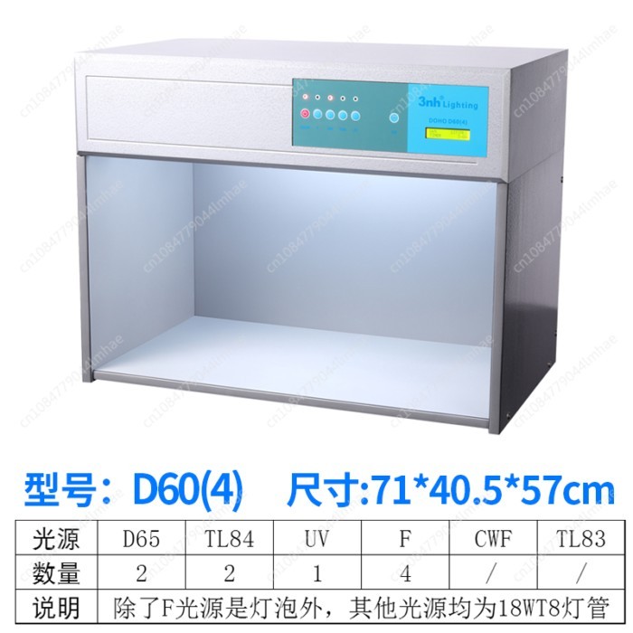 D65 Color Light Box International Standard Light Source Textile Plastic Glue Laboratory Comparison