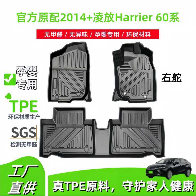 เหมาะสําหรับ 2014 + Toyota Lexus Harrier60 Series หางเสือขวารถเสื่อเท้า Dirt-Resistant TPE Trunk Mat
