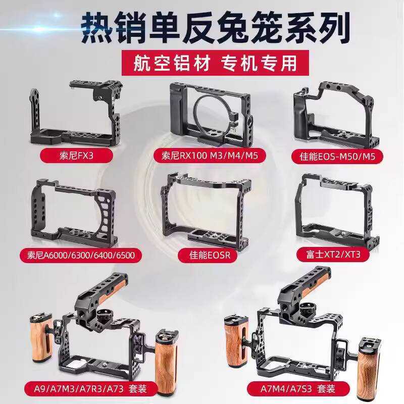 กล้อง SLR EOS กรงกระต่าย R5R6M50/M5 เคสป้องกัน