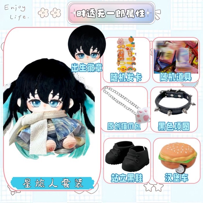 Demon Slayer อุปกรณ์เสริม Muichiro Tokito 20 ซม. Kokushibo companion ตุ๊กตาตุ๊กตาของขวัญ