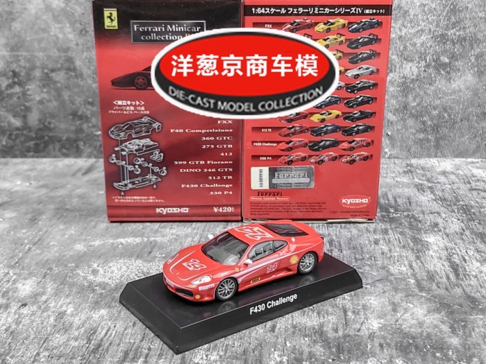 1: 64 Jingshang kyosho Ferrari F430 Challenge สีแดง 2006 รุ่นเบอร์ โมเดลรถเปลือก 14 คัน