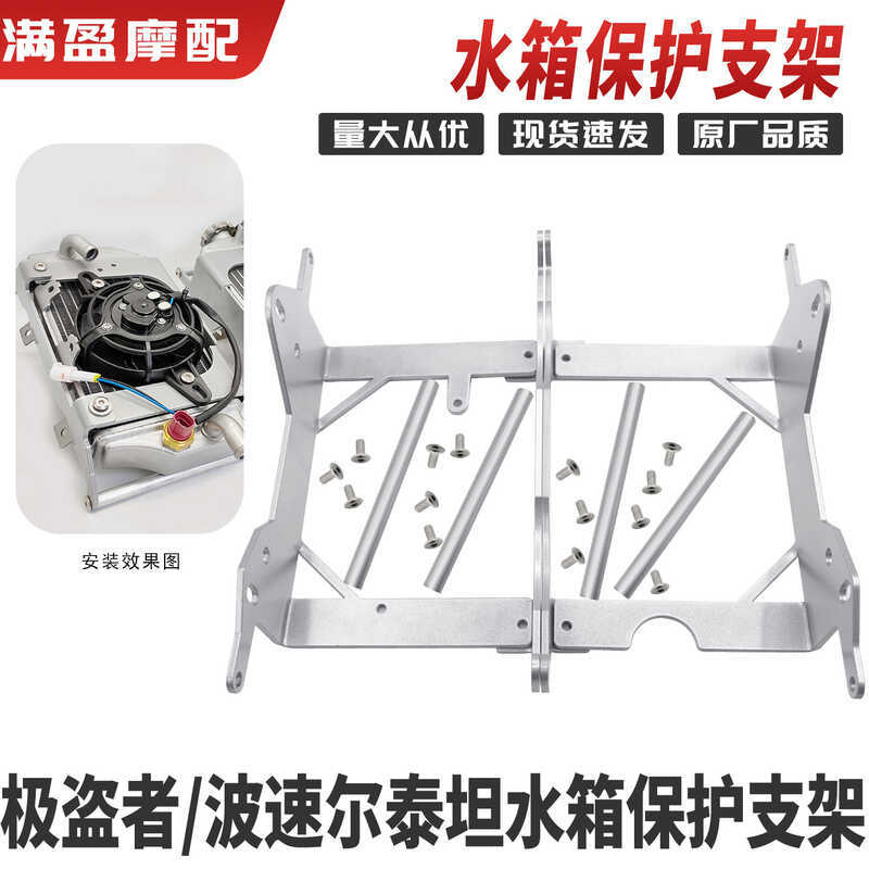 Posco Titan M2468 SHR45678 ตัวยึดป้องกันถังเก็บน้ํารถออฟโรดวงเล็บยึดถังน้ํา