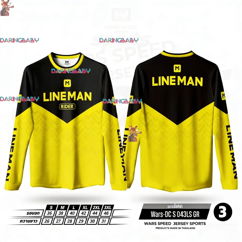 เสื้อไรเดอร์ Rider Line man เสื้อแขนยาว ผ้าดี กันแดด