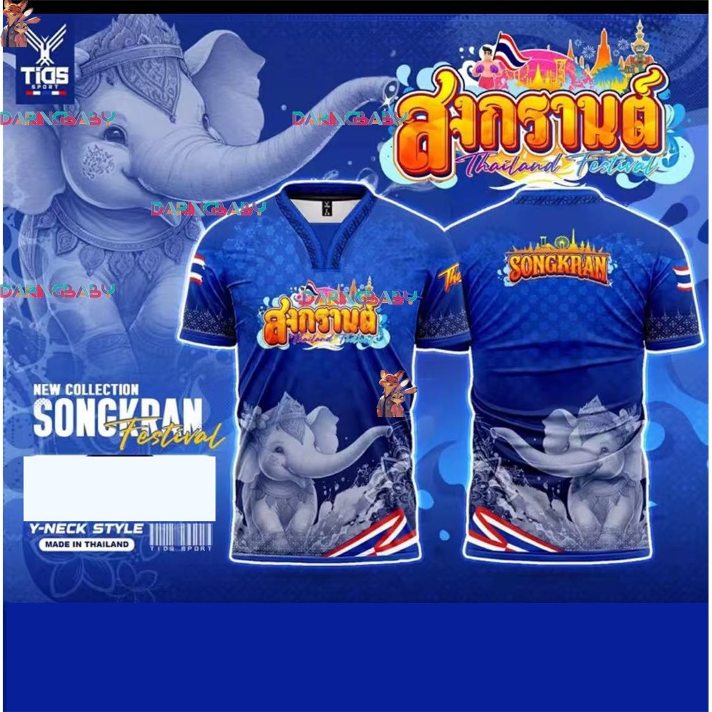 เสื้อพิมพ์ลาย"สงกรานต์"คอ Y (ใหม่) ผ้านุ่มใส่สบาย มีทั้งหมด 13สี