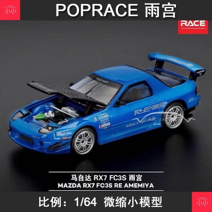 1/64 Tuoyi POPRACE Mazda RX7FC3S Amemiya Supercar รุ่น