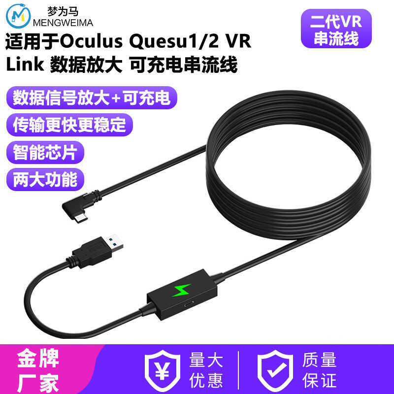 VR Data Cable oculusquest2 อุปกรณ์เสริม pico แว่นตา Streamline 5m 6m การเชื่อมต่อสาย Fast Charge
