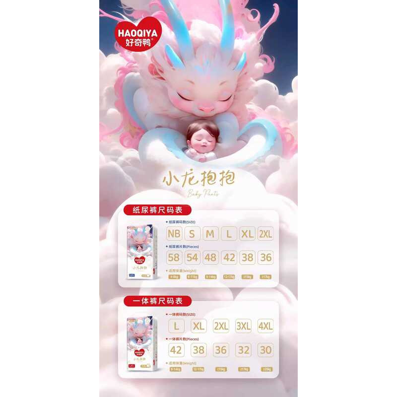 Curious Duck Dragon Hug Diapers Kirin Pants Baby Dry Adult Long Pants Diapers