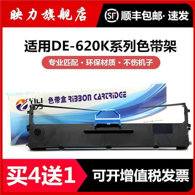 SF ใช้ Deli ริบบิ้นเครื่องพิมพ์ DLS-620K 610 618 730 690 DL-630K/625K DE628K DL-930K DL690K 695K กรอ