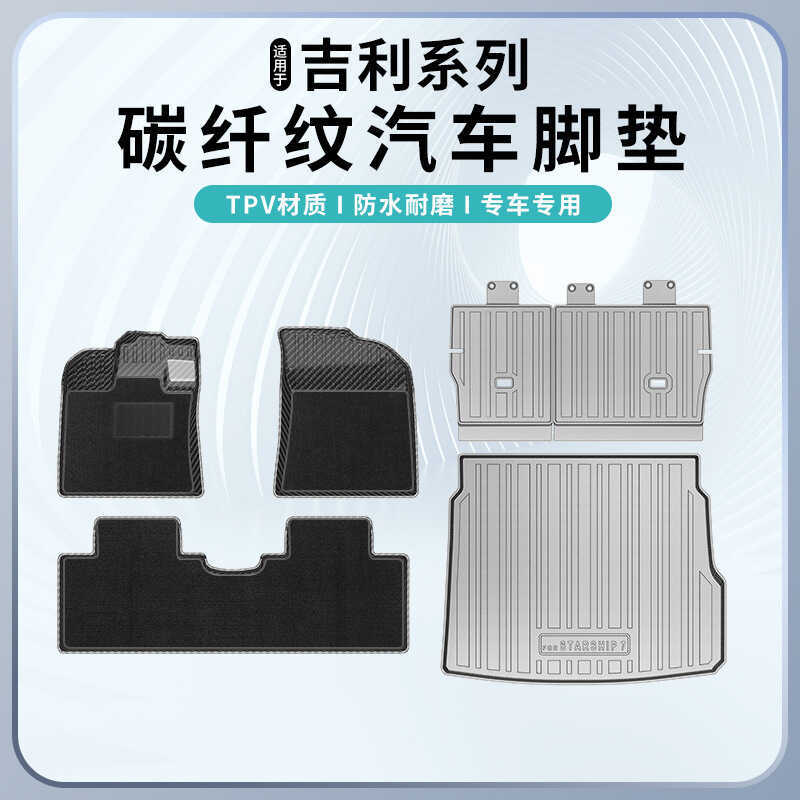 เหมาะสําหรับ Geely Dihao GS GL Vision X6 X3 S1 Borui GE PHEV Binrui Dihao คาร์บอนไฟเบอร์รูปแบบเท้า
