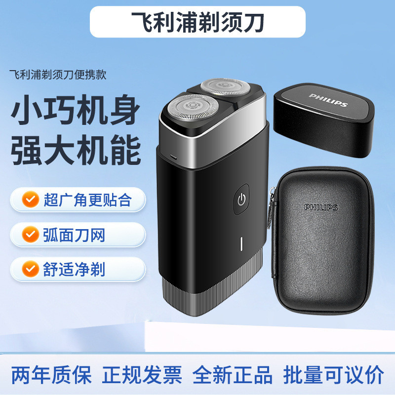 เครื่องโกนหนวดไฟฟ้า Philips PQ888 PQ889 ใบมีดสีดําแบบพกพาขนาดกะทัดรัด ธุรกิจชาร์จเร็วอันทรงพลัง