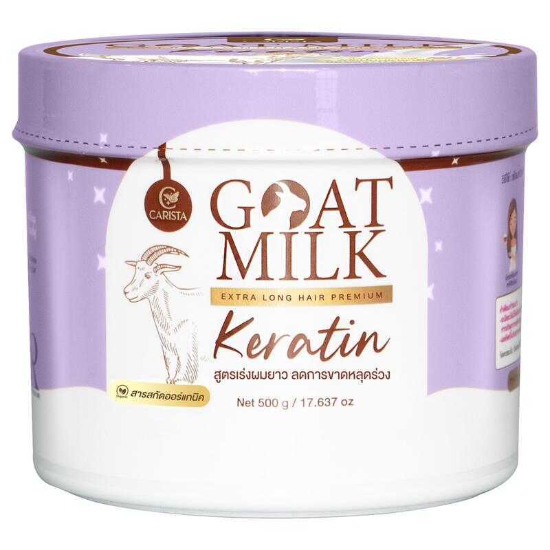 CARISTA - Longhair 500g.Keratin Goat Gold Milk Extra Long Premium Keratin บํารุงเส้นผม