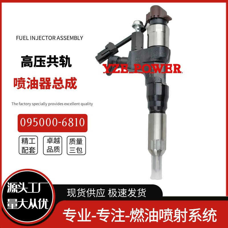095000-6810 ชุดหัวฉีดน้ํามันเชื้อเพลิง 23670-E0201 เหมาะสําหรับ Hino J08E เครื่องยนต์ดีเซลเต็มรูปแบบ