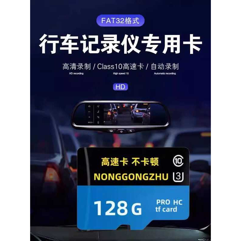 Fengyun เครื่องบันทึกการขับขี่เฉพาะการ์ดหน่วยความจํา Chery Fengyun T10/T9/T8 Fengyun X3plus/A8L Stor