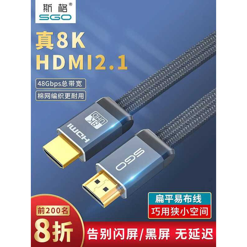 SG hdmi Flat Cable Version 2.1 8K HD Cable 4k144hz คอมพิวเตอร์ TV Display Cable HDR