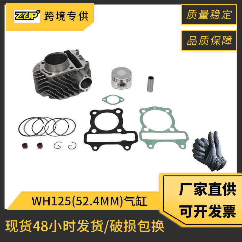 กระบอกรถจักรยานยนต์เหมาะสําหรับ Honda JOYING WH125T-3 Cruising 125 WH125LZ กระบอก