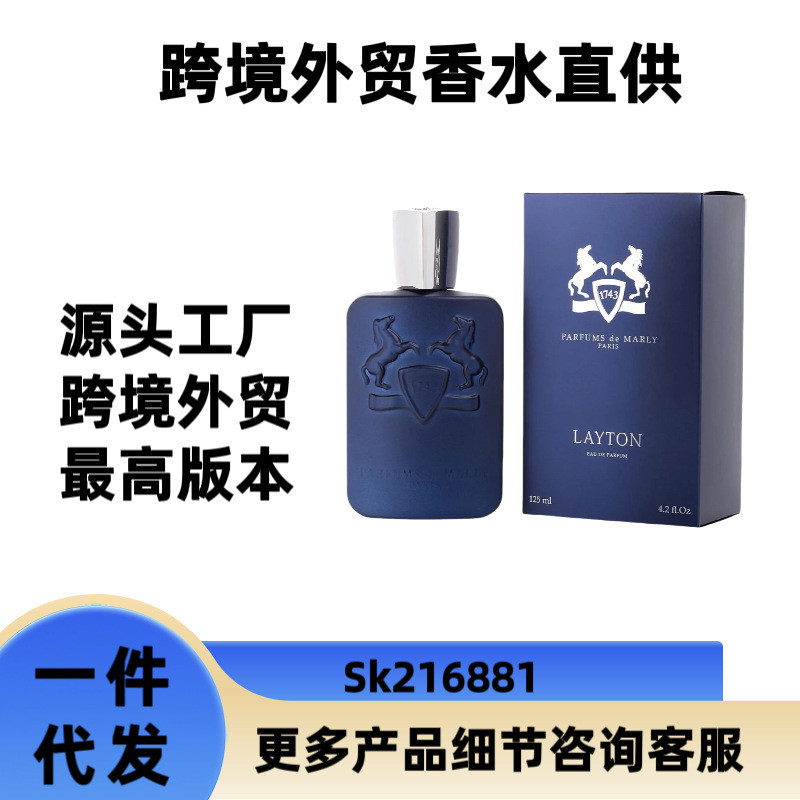 New Cushion Mary Fragrance parfums De Marly Vanilla Garden layton Linton Mens Long Lasting Fragrance