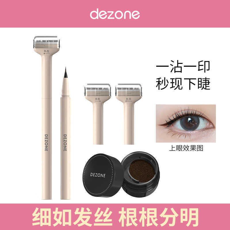 DEZONE DEZONE สามเณร Lower Eyelash Stamp กันน้ํา กันเหงื่อ Non-Smudge Ultra-Fine