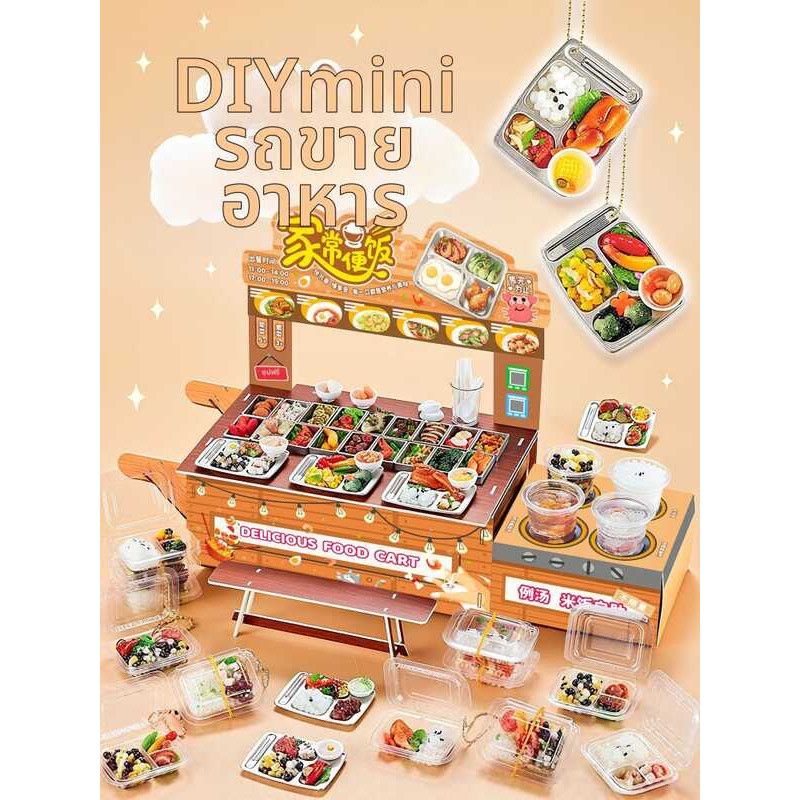 C Miniature DIY Food Cart Kit Mini Snack Toy
