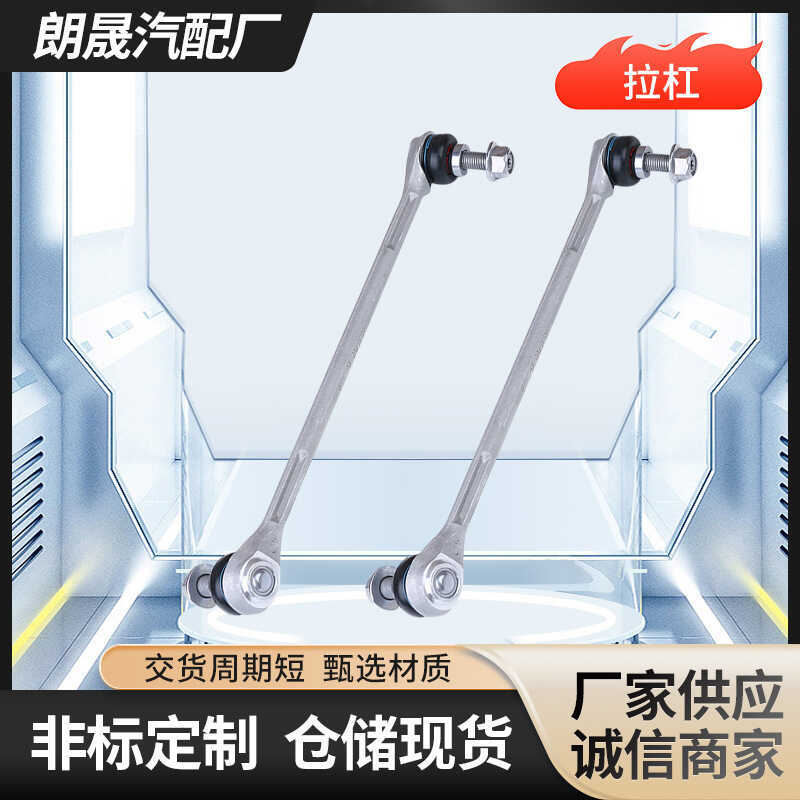 เหมาะสําหรับ Mercedes-Benz C-Class C204C207 Front Balance Bar Boom Front Stabilizer Bar Ball Head Pa