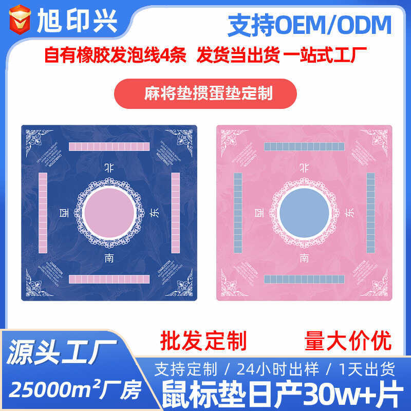 Texas Holdem Egg Mat Mahjong Table Mat Precision Seaming Simple Dirt-Resistant Wear-Resistant Game T