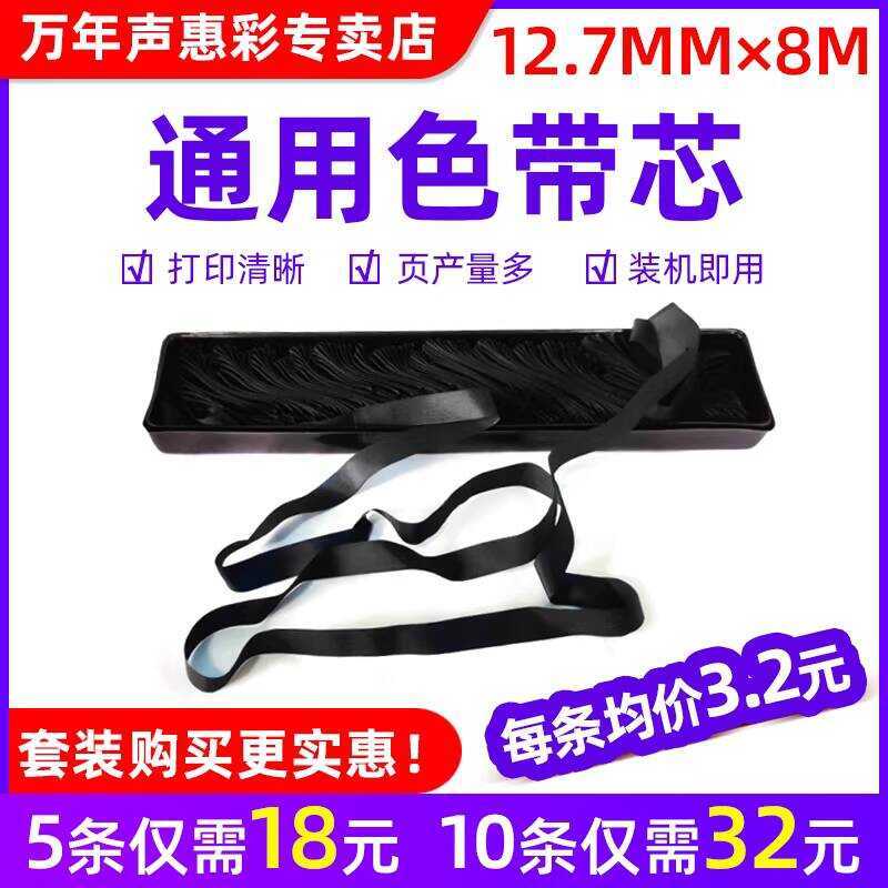 MAG เหมาะสําหรับ Epson LQ-615KII Ribbon Core OKI 58F 210F 55F Central Tax Star QS-318 AB890K TH880 Y