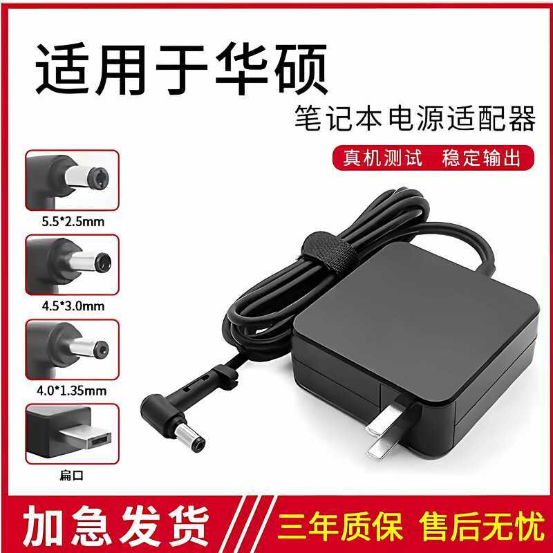 Asus VM591U A450C F442U เครื่องชาร์จคอมพิวเตอร์ 19V3.42 A 65W Notebook Power Adapter