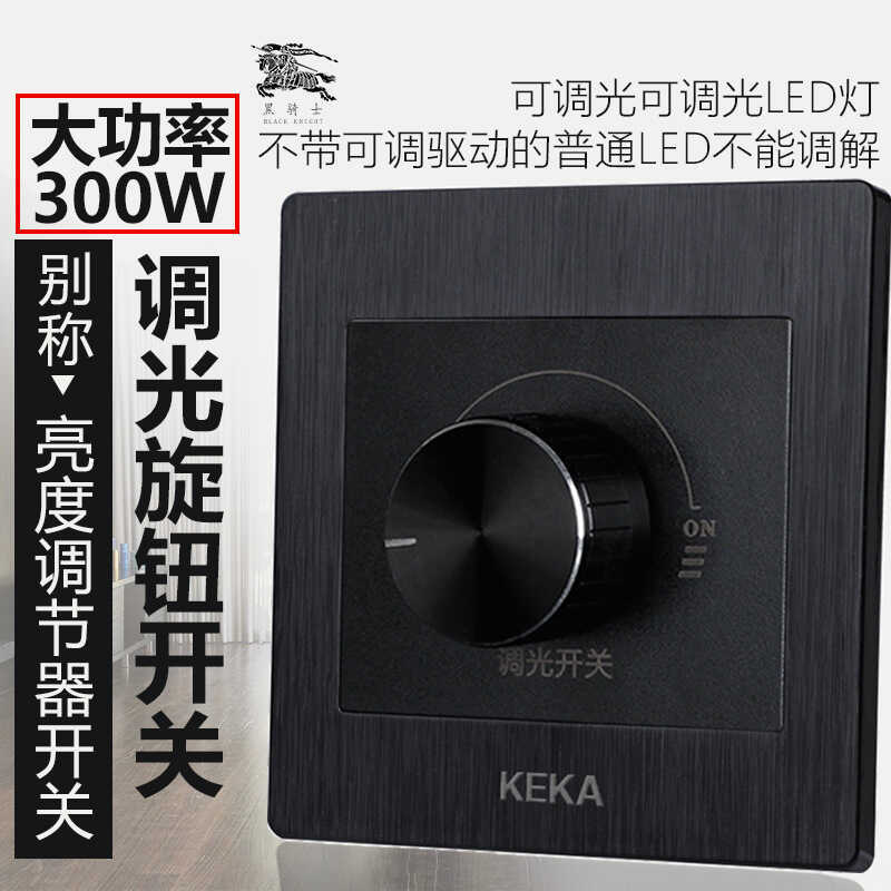 86 Type Wall Black Brushed Dimmer Switch Bulb หลอดไส้ 3W Stepless Knob Dimmer Switch