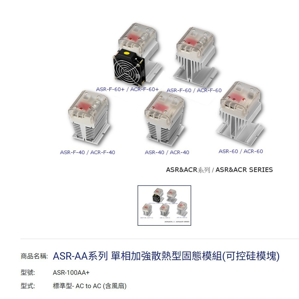 แฟชั่นไต้หวัน FOTEK Yangming Enhanced Cooling Type Power Regulator ACR-60LA/ACR-F-60LA