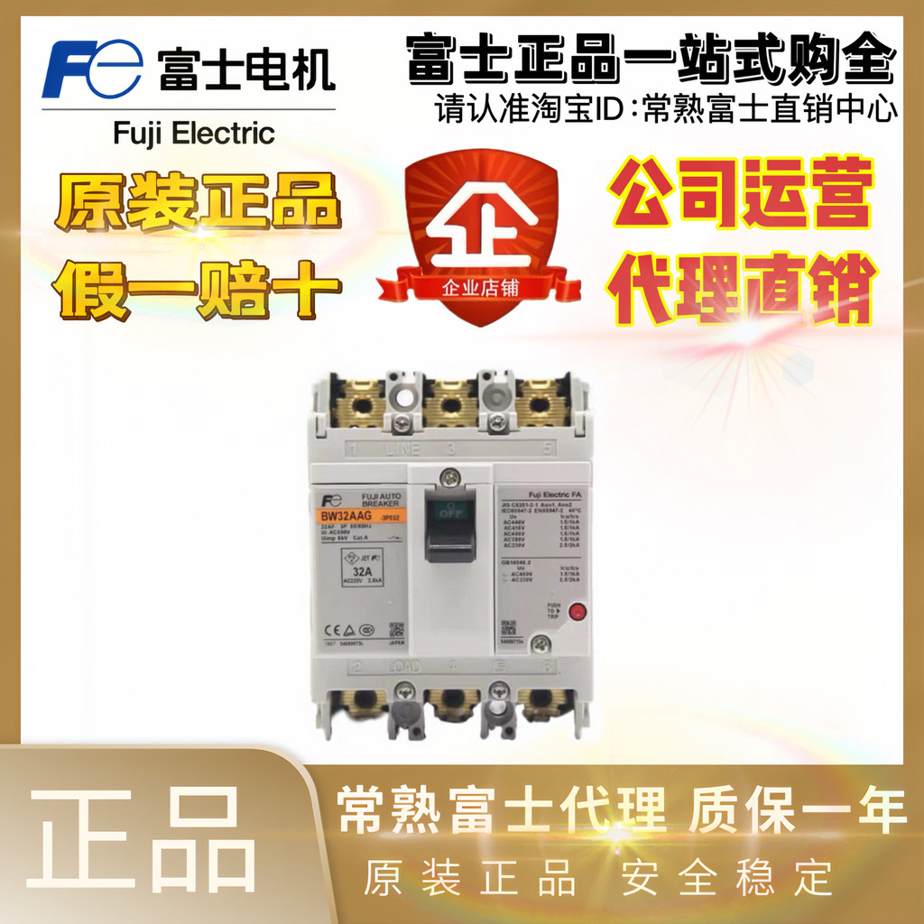 Fuji Circuit Breaker Air Switch BW32AAG 50EAG 63EAG 100EAG 2/3P 20 32A