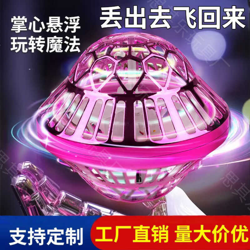 UFO Flying Saucer Spinning Ball Luminous Flying Ball Magic Induction Spinning Flying Ball Top อัจฉริ
