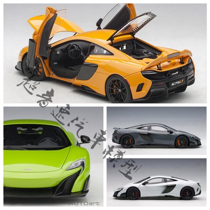 Autoart Autoart 1: 18 McLAREN 675LT McLAREN โมเดลรถไขมันพลาสติก Full Open Supercar Collection