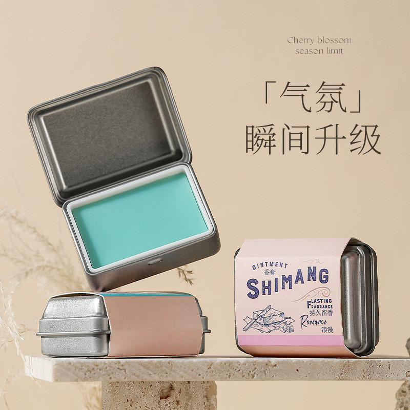 แฟชั่นขายตรง Shimang Solid Balm Pocket Perfume Portable Student Party Balm Solid Light Fragrance Fre