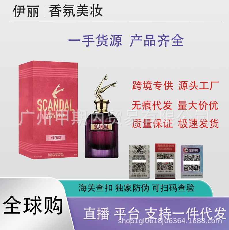 Hot Style gaultier Scandal Mens Light Fragrance Scandal Mens Essence Scandal Generation Womens Beaut