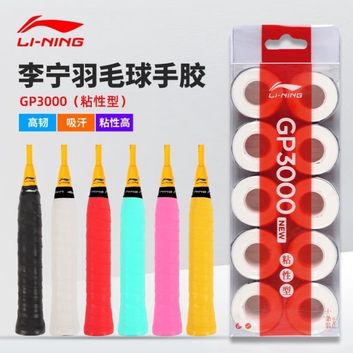 ไม้แบดมินตันกาว GP3000NEW ลื่นดูดซับเหงื่อแถบไม้เทนนิสพิเศษทนทาน Sticky GP2000