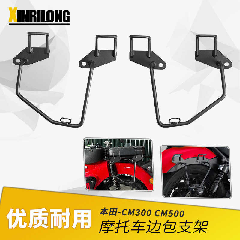 เหมาะสําหรับ Honda REBEL CM300 CM500 ดัดแปลงรถจักรยานยนต์ด้านข้างกระเป๋าเดินทางกระเป๋าด้านข้างกล่องด
