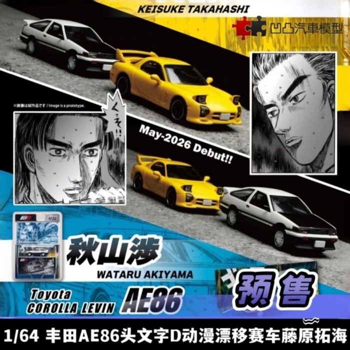 HJ 1: 64 Toyota AE86 Initial D Anime Drift Racing Car Fujiwara Takumi จําลองรถรุ่น