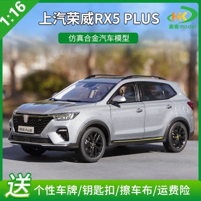 1: 16 โรงงานเดิม Shangqi Rongwei RX5 PLUS Roewe โมเดลรถจําลองโลหะผสม
