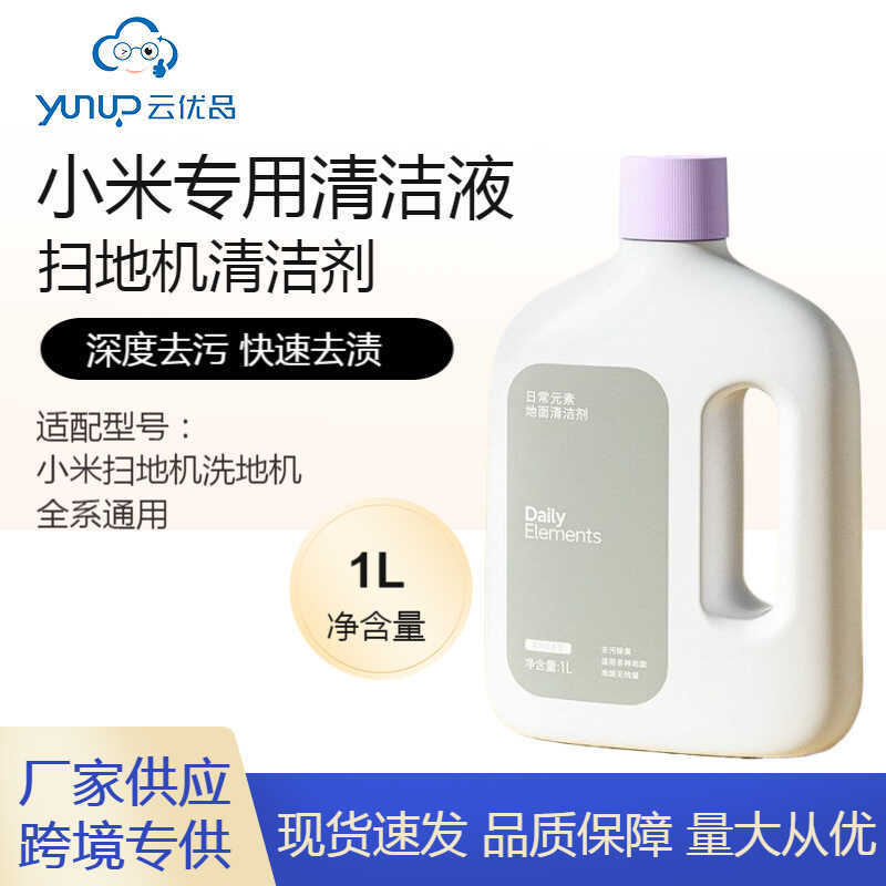 One Piece ปรับให้เข้ากับ Xiaomi All Series M30PRO/M30S/H40/M40S หุ่นยนต์กวาดทําความสะอาดของเหลว