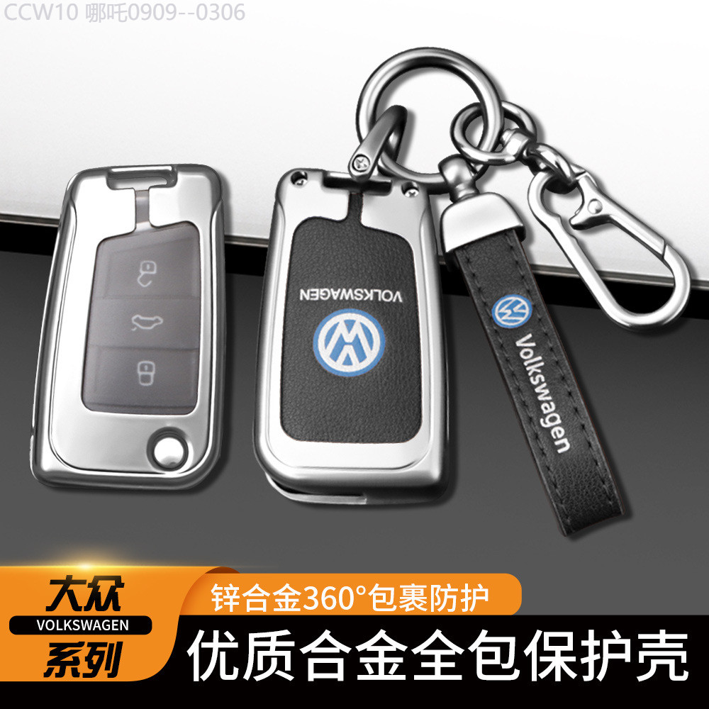 【2015 -2025】 เหมาะสำหรับ Volkswagen ฝาครอบกุญแจ Sagitar Lavida Tiguan Bora POLO Golf สำรวจ Yue Tuyu