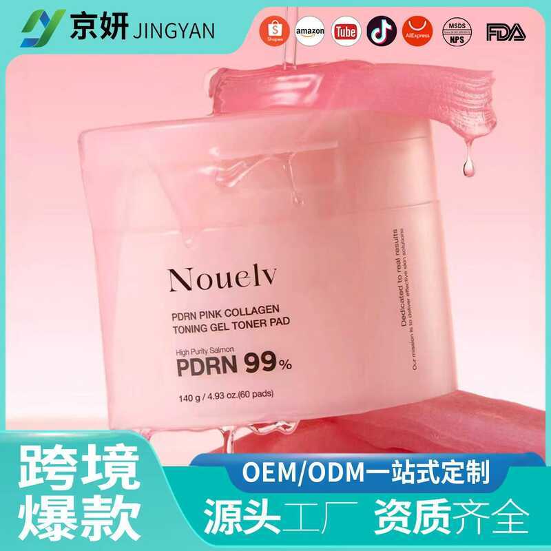 DNA PDRN Pink Toner Cotton Pad คอลลาเจนกบปลา Infusion Noue Wet Pack Cotton Pad 60pc