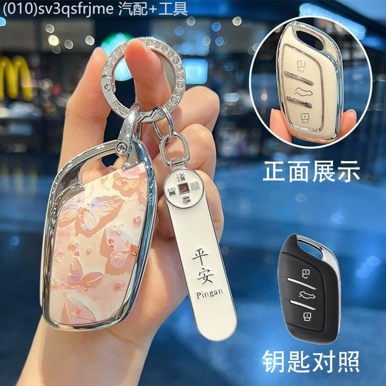 【NEW MG S5 EV-2025】 เหมาะสำหรับ MG 5 ฝาครอบกุญแจ 6 รถ mg5 ห้า es5 หก mg6 หัวเข็มขัด mg4ev เปลือก 20