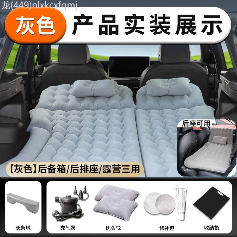 【NEW MG S5 EV-2025】 MG es5 พิเศษ รถที่นอนลม ท้ายรถ suv เบาะลม เบาะรองนอนรถ เบาะนอนรถ mg