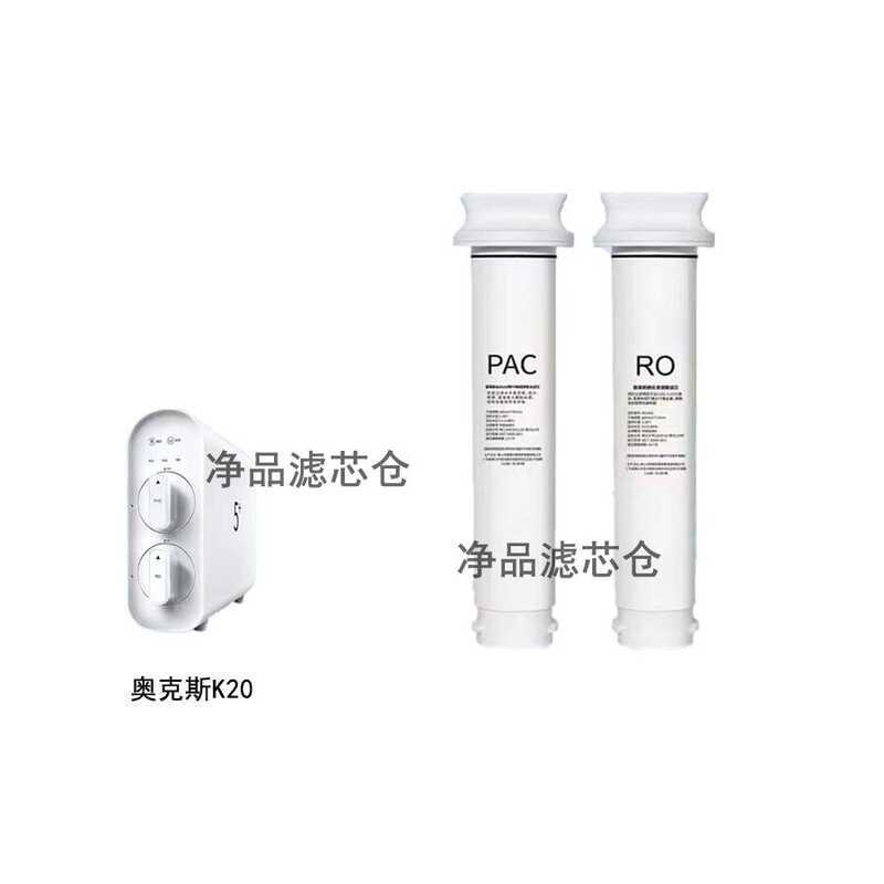 เหมาะสําหรับ AUX AUX ครัวในครัวเรือน K20 เครื่องกรองน้ํากรอง RO Reverse Osmosis PAC คอมโพสิตองค์ประก