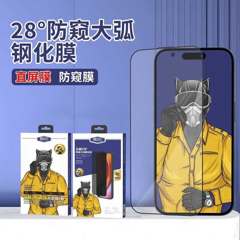 Five-Proof Anti-Privacy 28 องศา Anti-Privacy Tempered Film High-End High-Transparency Privacy Film Dust-Proof Anti-Static Tem