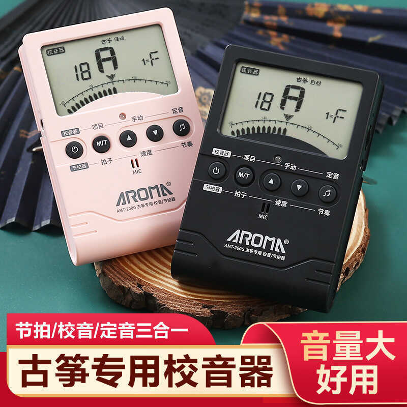 Arnoma Guzheng Dedicated Tuner Professional Electronic Metronome Tuner Three-in-One Universal Beginn